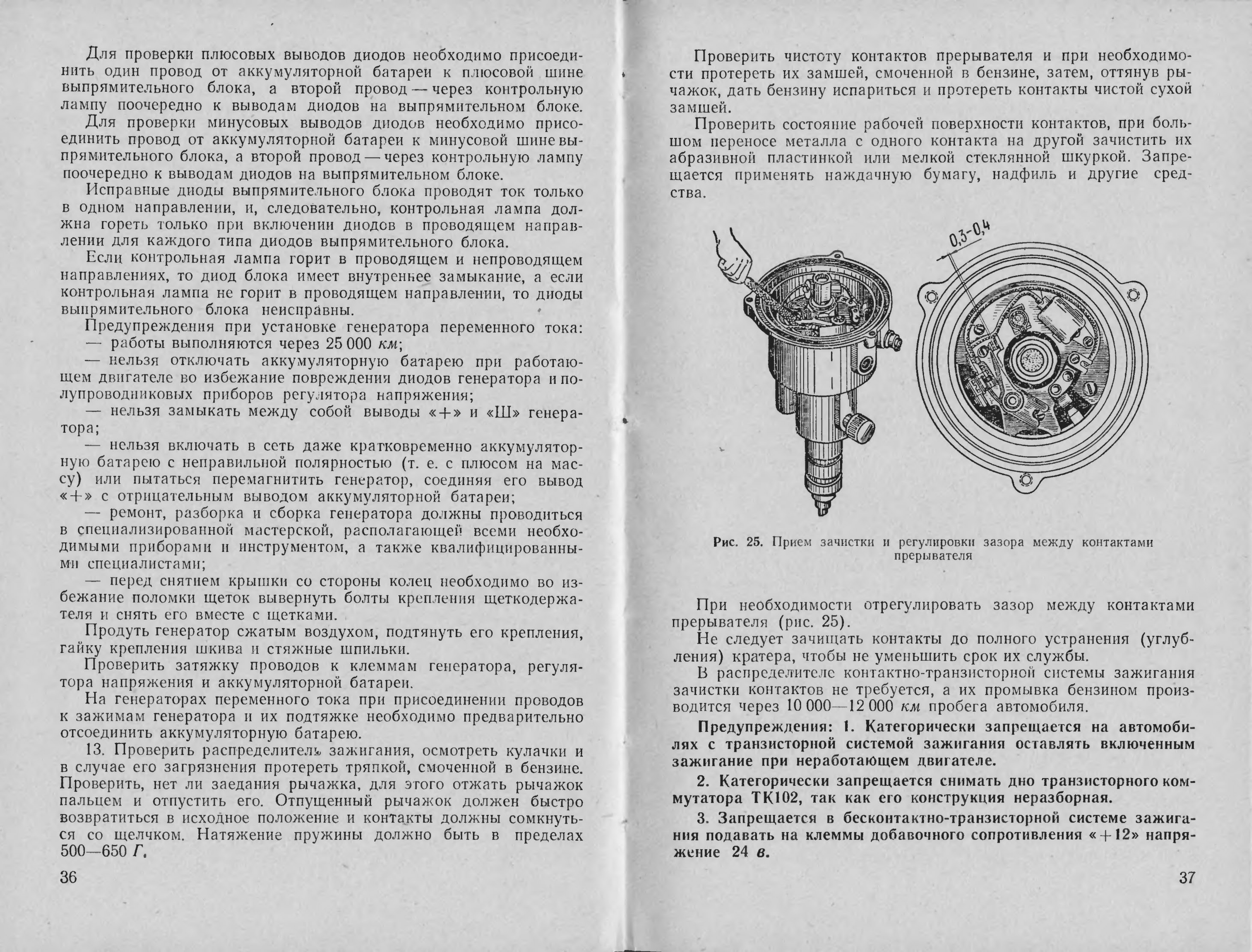 Aperçu de la page 20