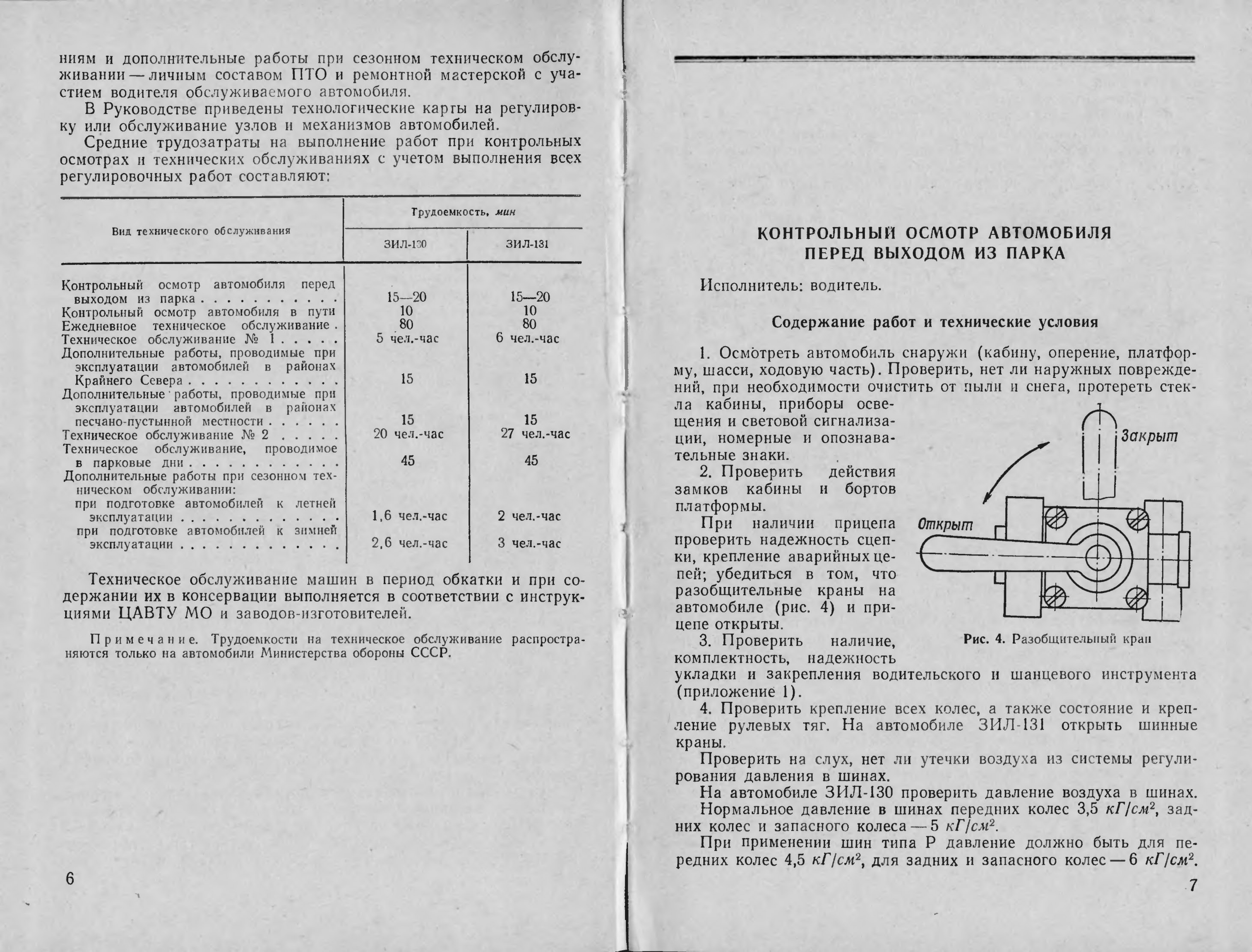 Aperçu de la page 5