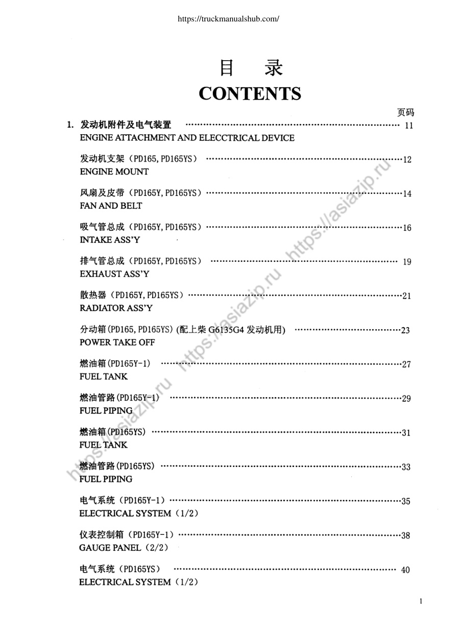 Première page de 1. RAMA RBARE