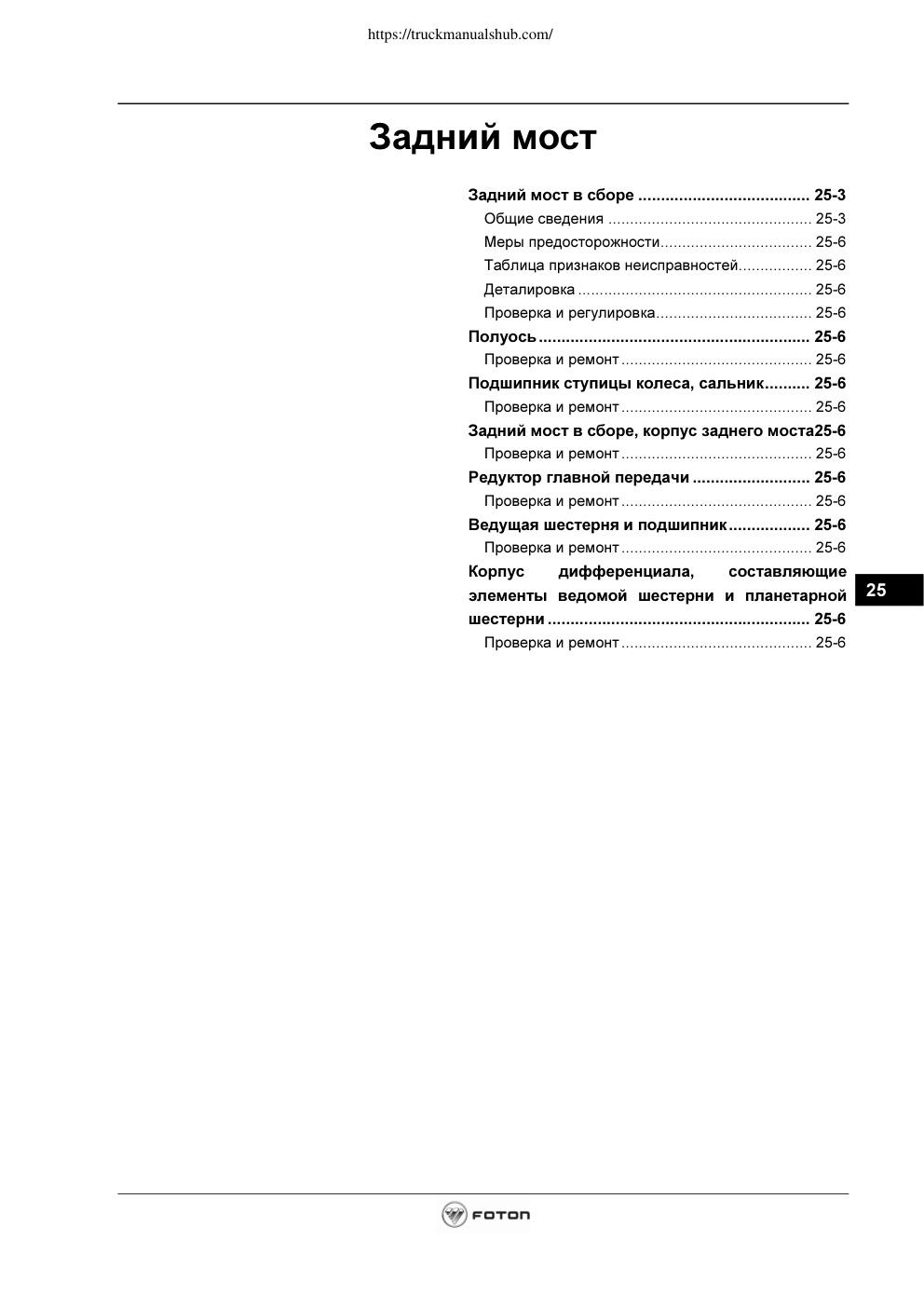 Première page de Microsoft Word - 00-总目录.doc