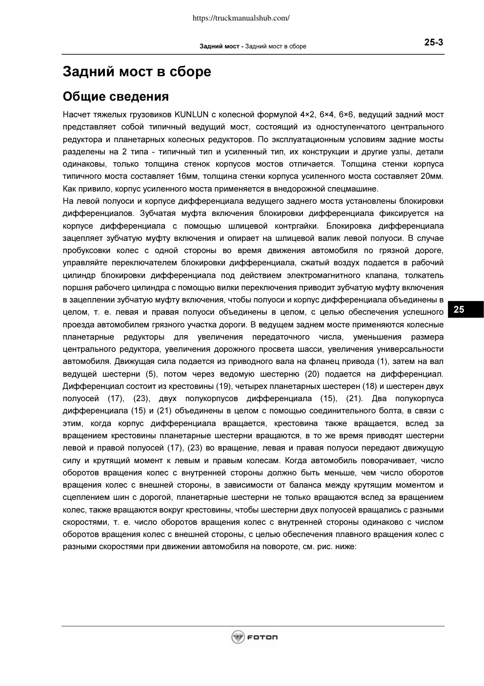 Aperçu de la page 3