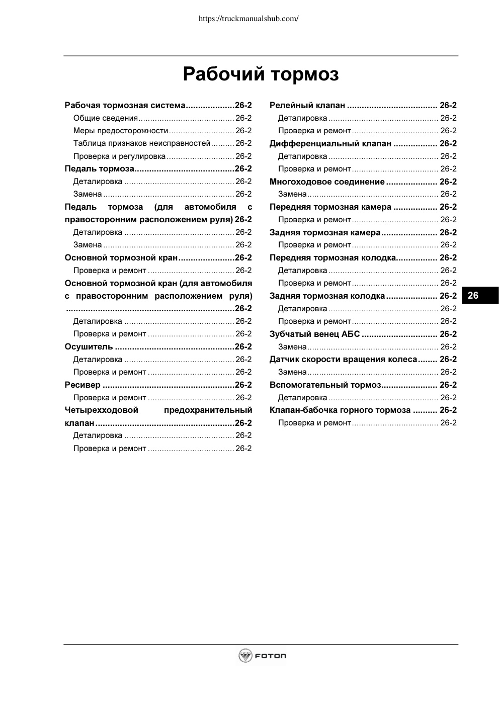 Première page de Microsoft Word - 00-总目录.doc