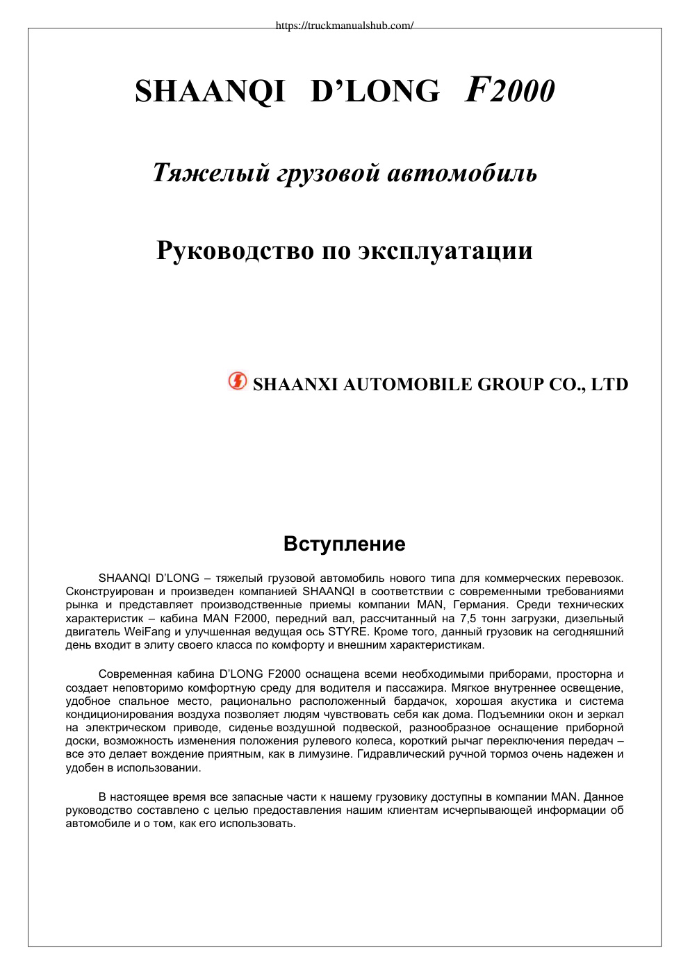 Première page de SHAANQI D’LONG F2000