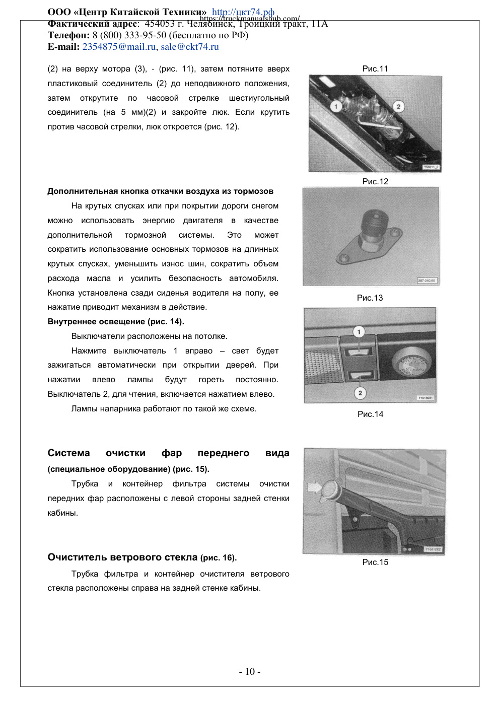Aperçu de la page 10