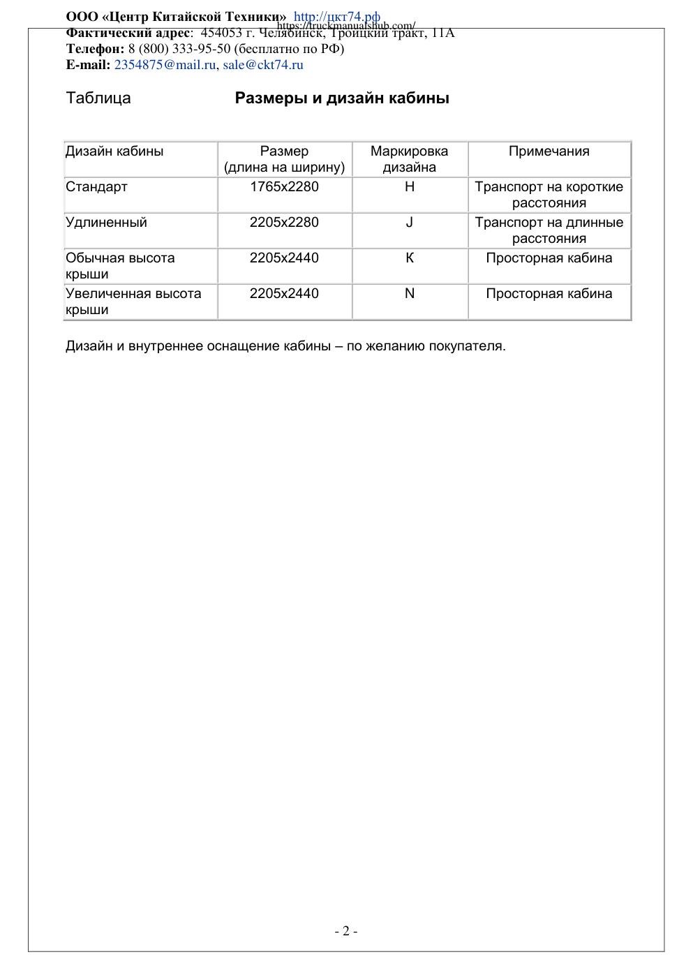 Aperçu de la page 2