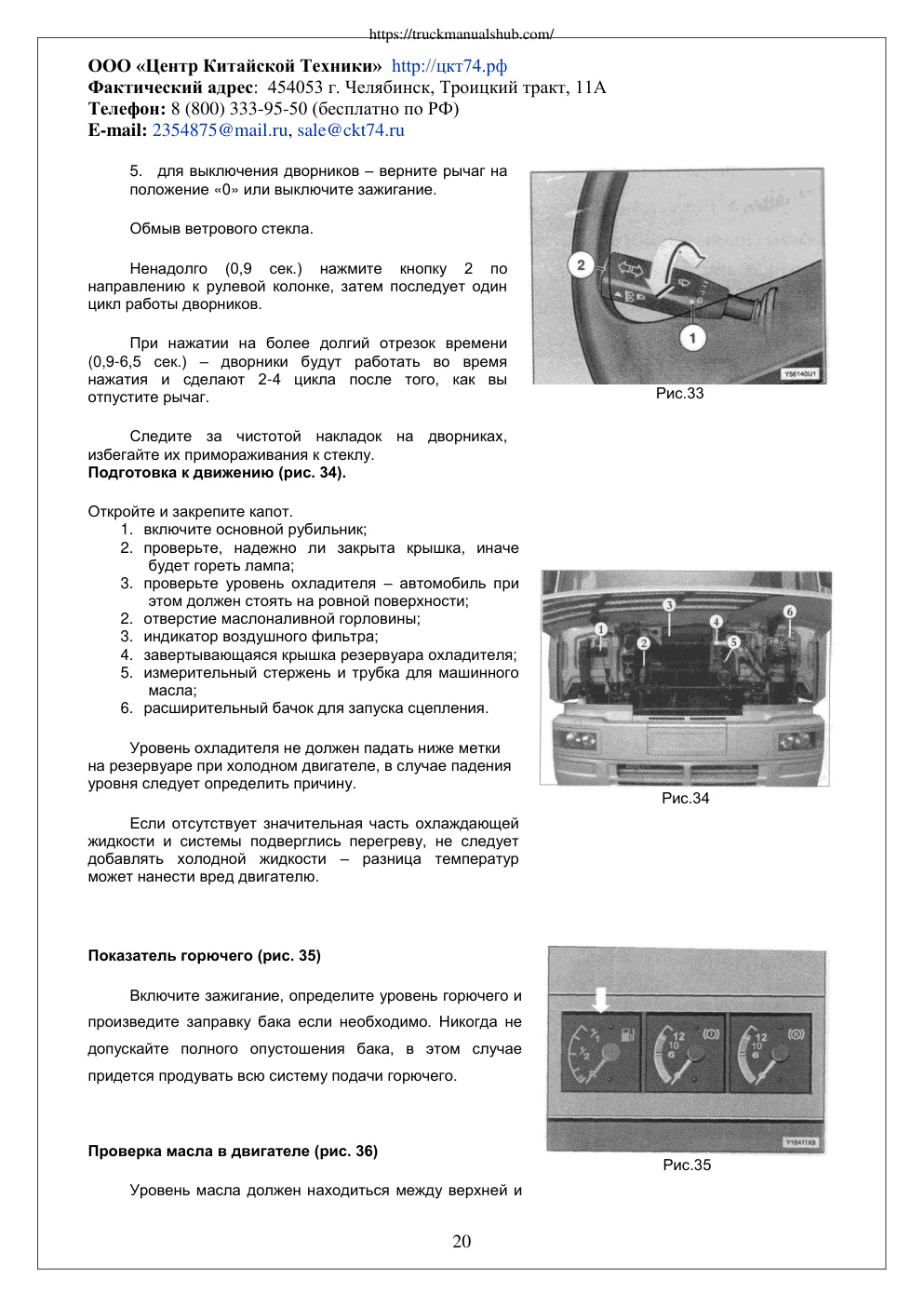 Aperçu de la page 20