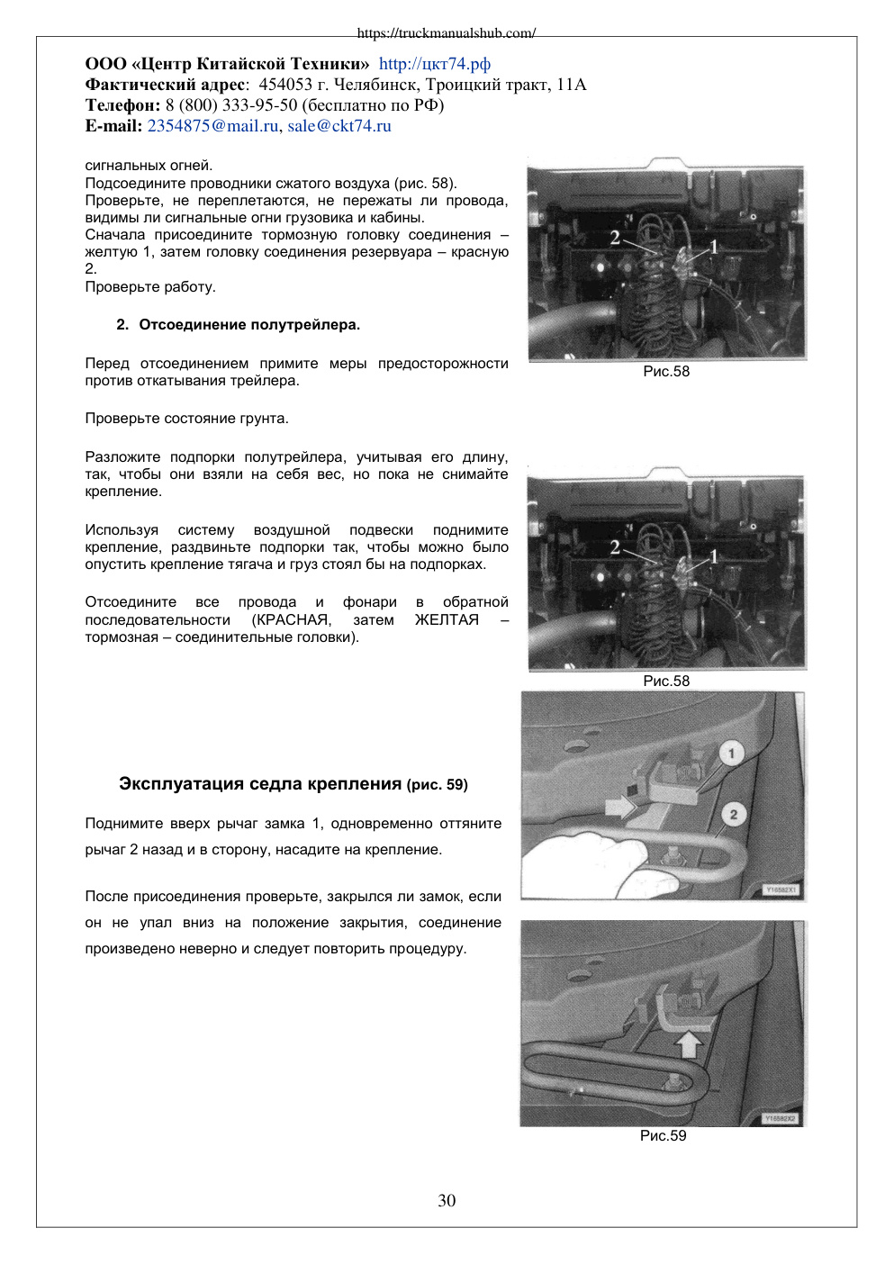 Aperçu de la page 30