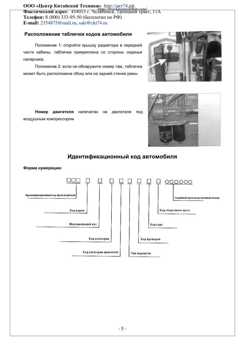 Aperçu de la page 5