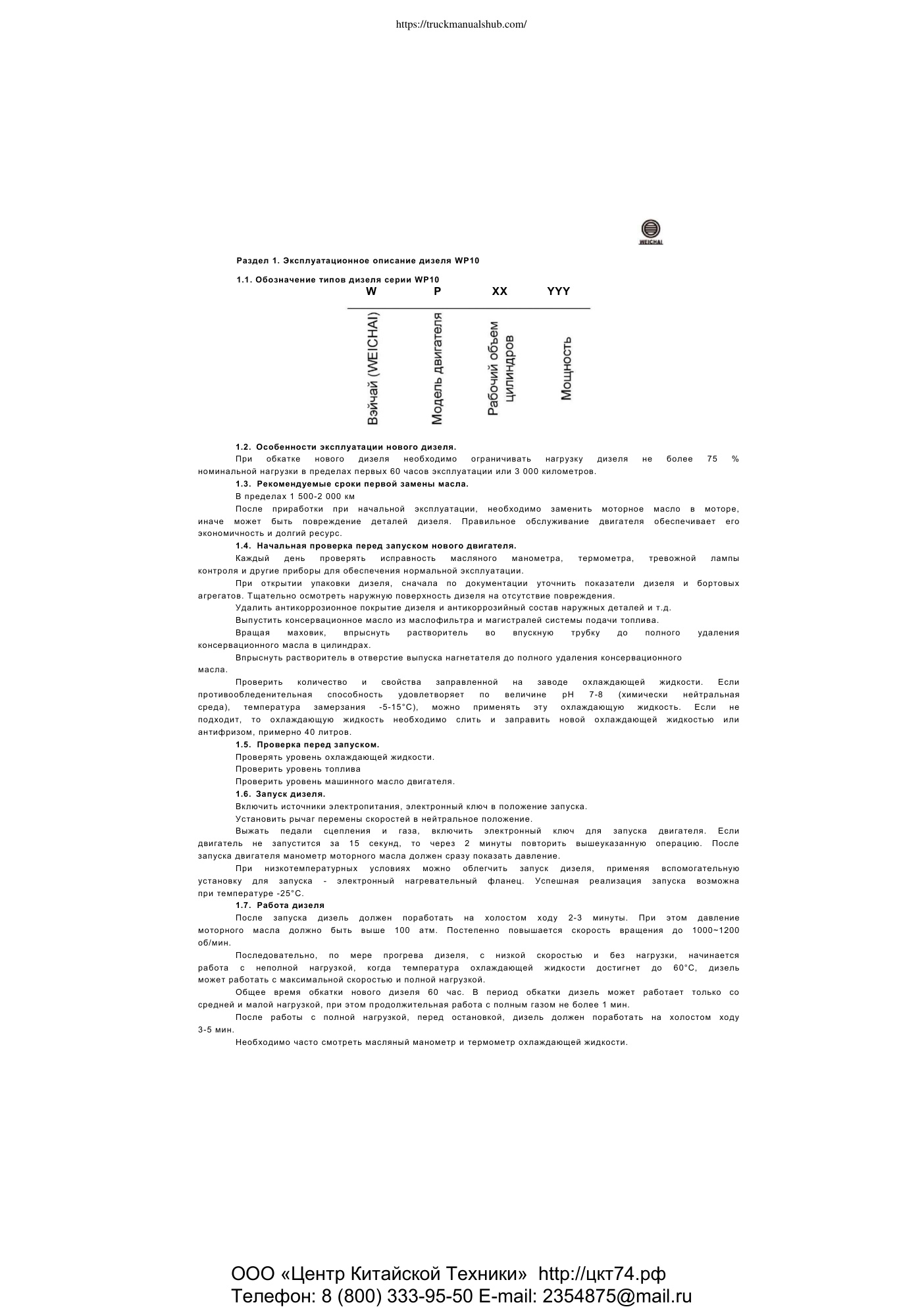 Aperçu de la page 5