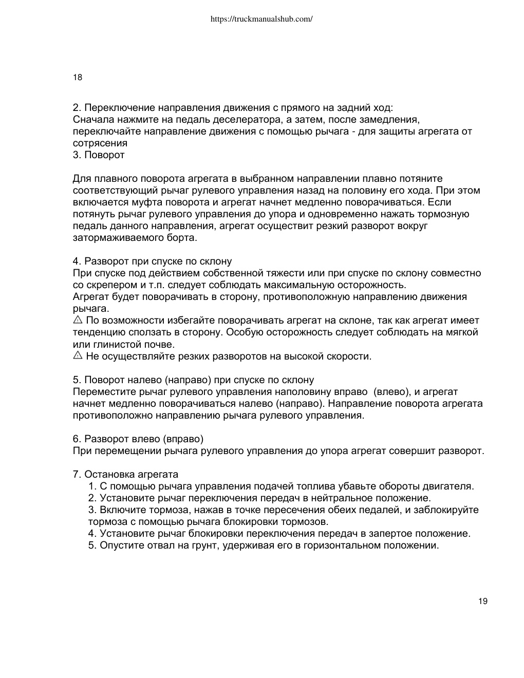 Aperçu de la page 25