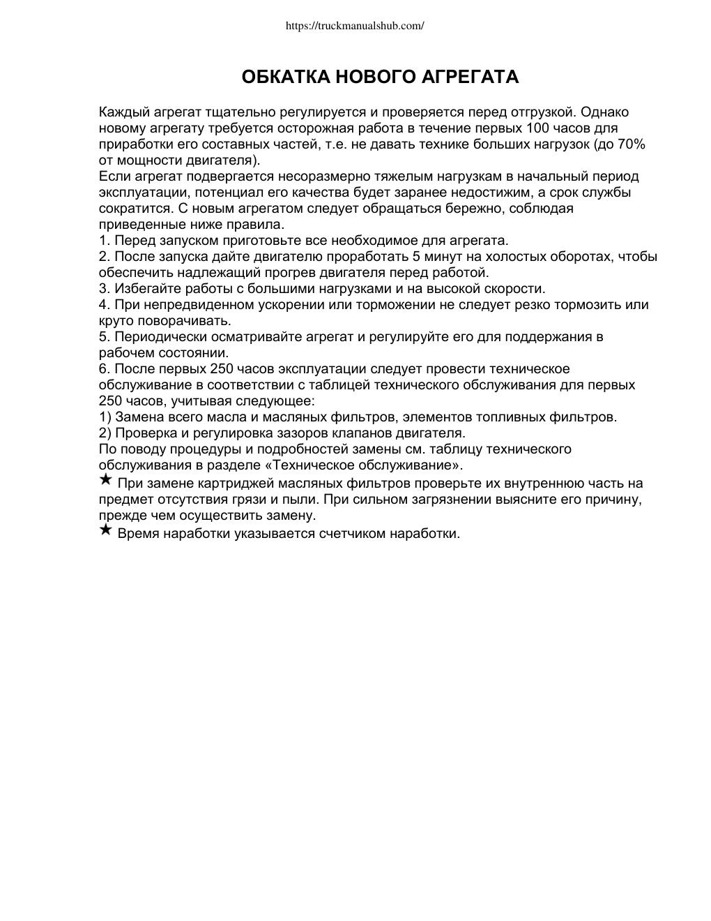 Aperçu de la page 5