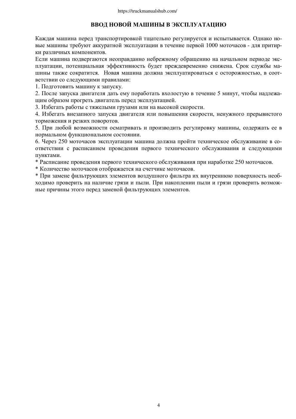 Aperçu de la page 5