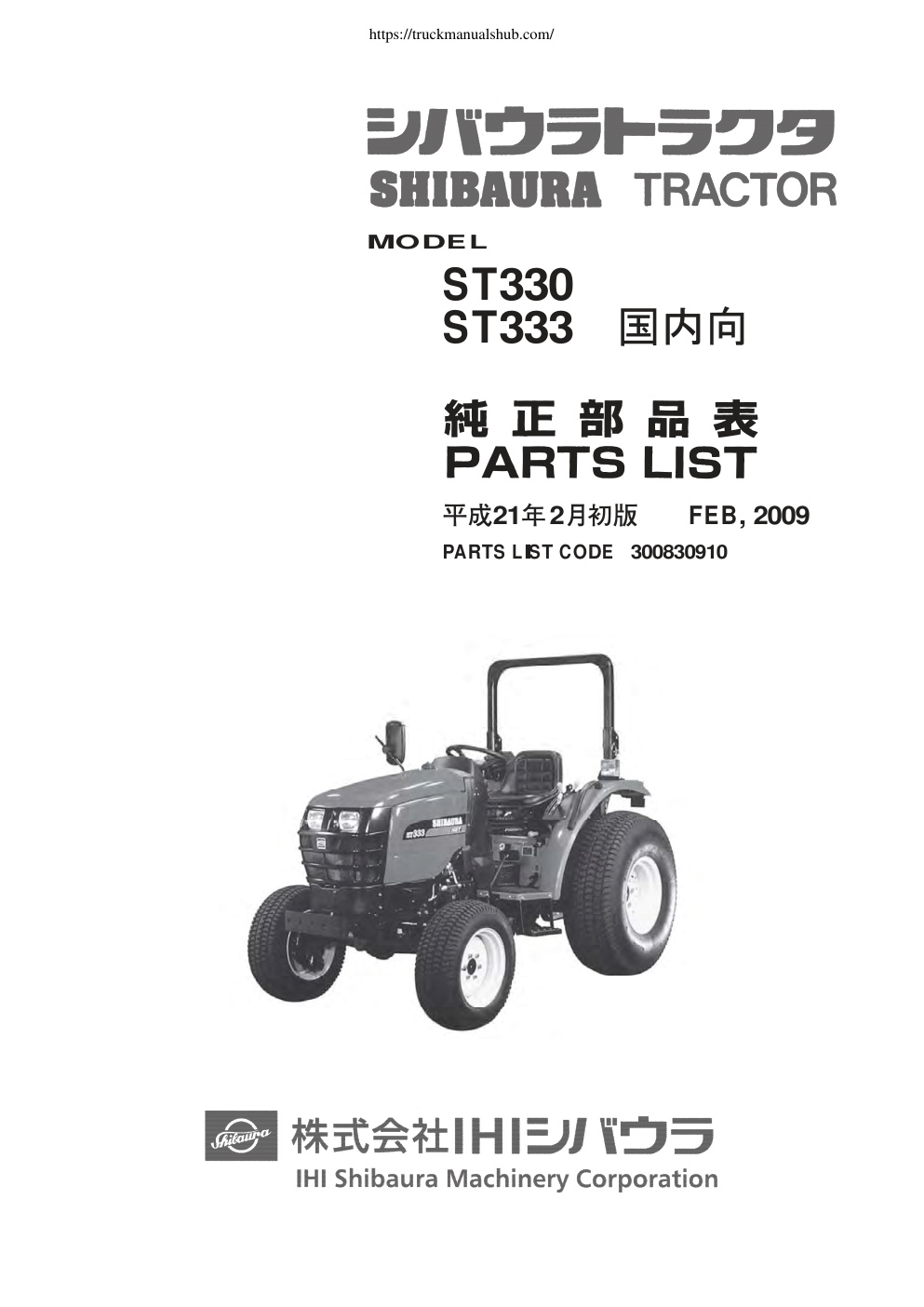 Première page de ST330 ST333国内
