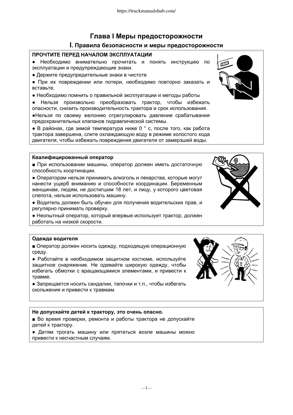 Aperçu de la page 2