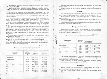 Aperçu de la page 10