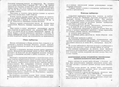 Aperçu de la page 20
