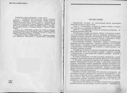 Aperçu de la page 3