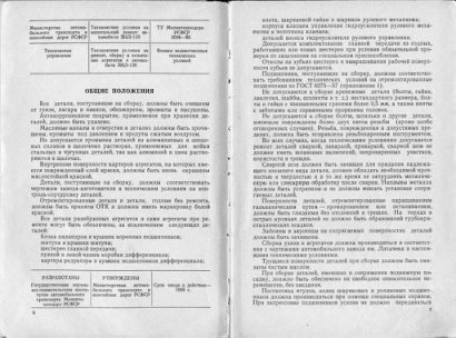Aperçu de la page 5