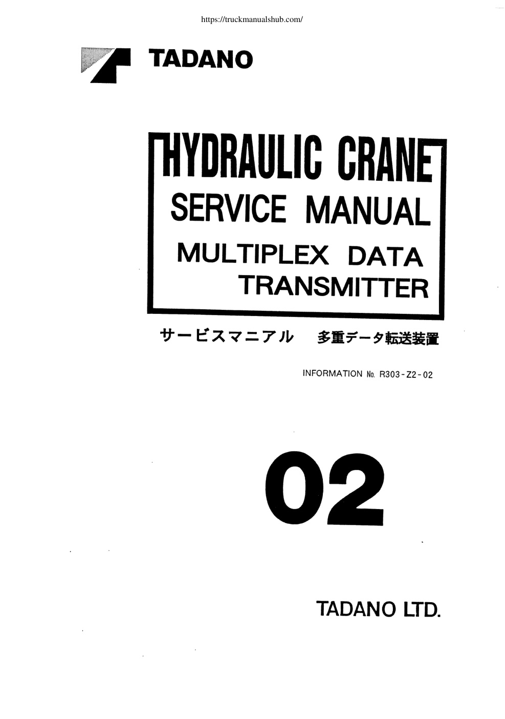 Première page de SERVICE MANUAL
