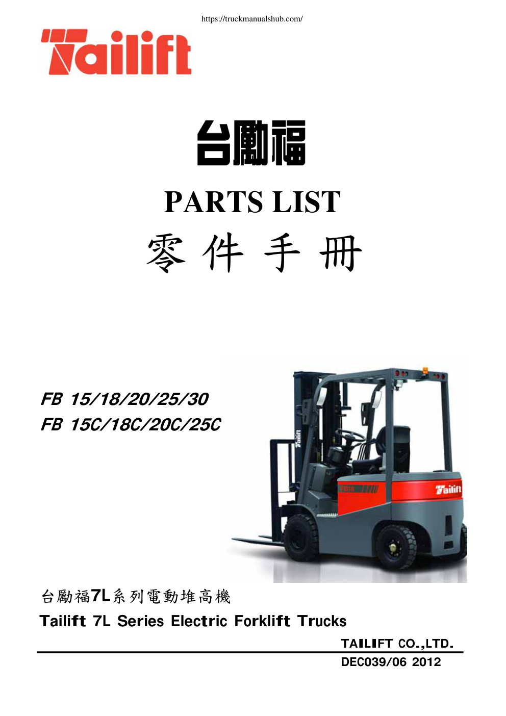 Première page de PARTS LIST