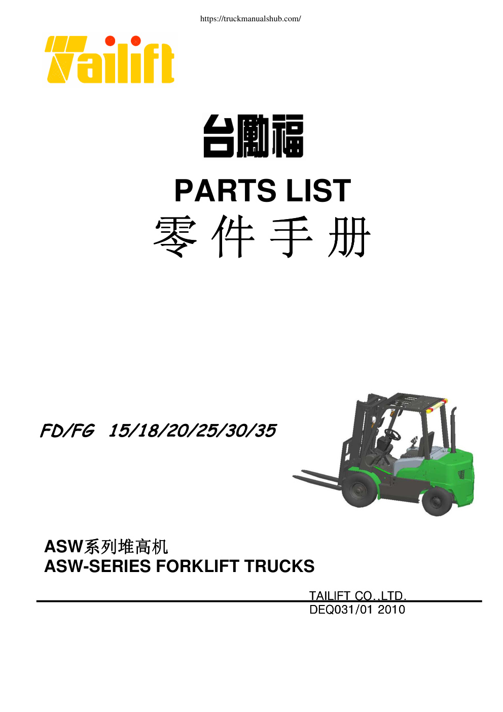 Première page de DEQ031 ASW