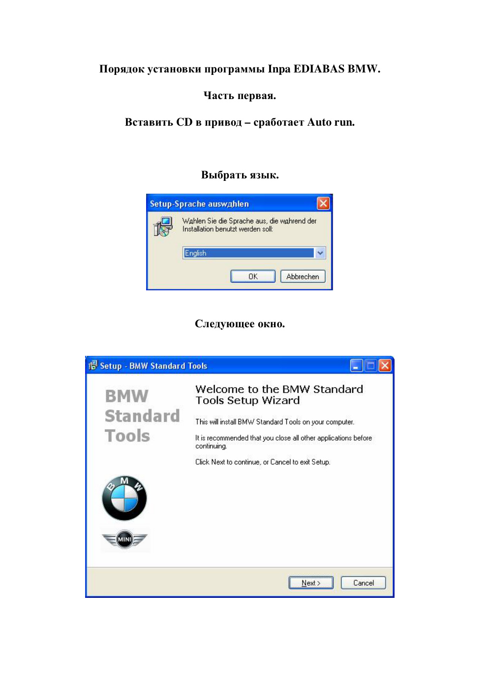 Première page de Inpa EDIABAS BMW_1.doc