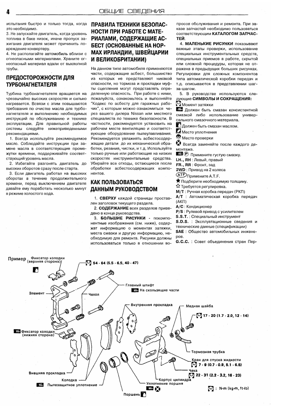 Aperçu de la page 5