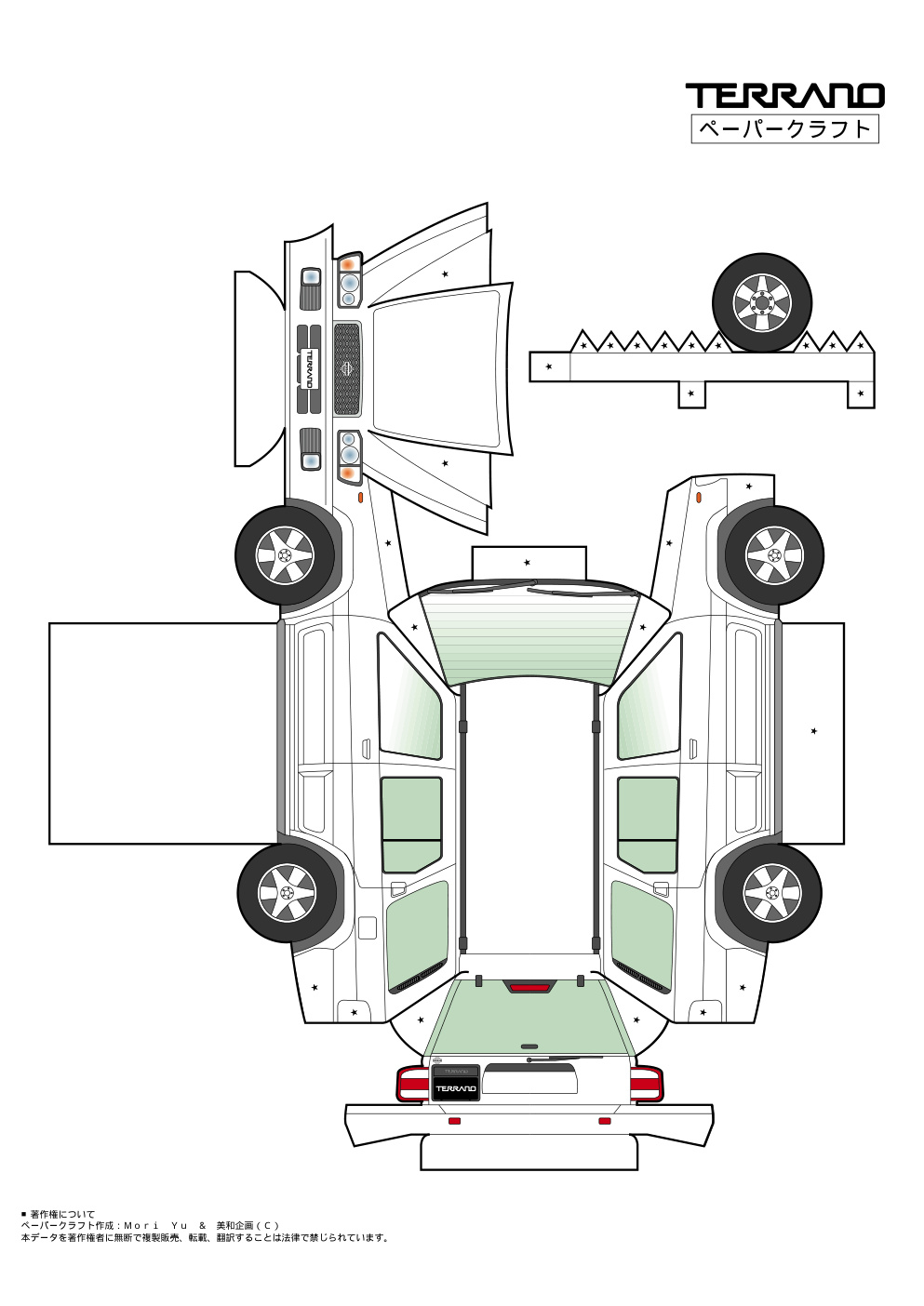 Première page de NISSAN PAPERCRAFT <TERRANO>