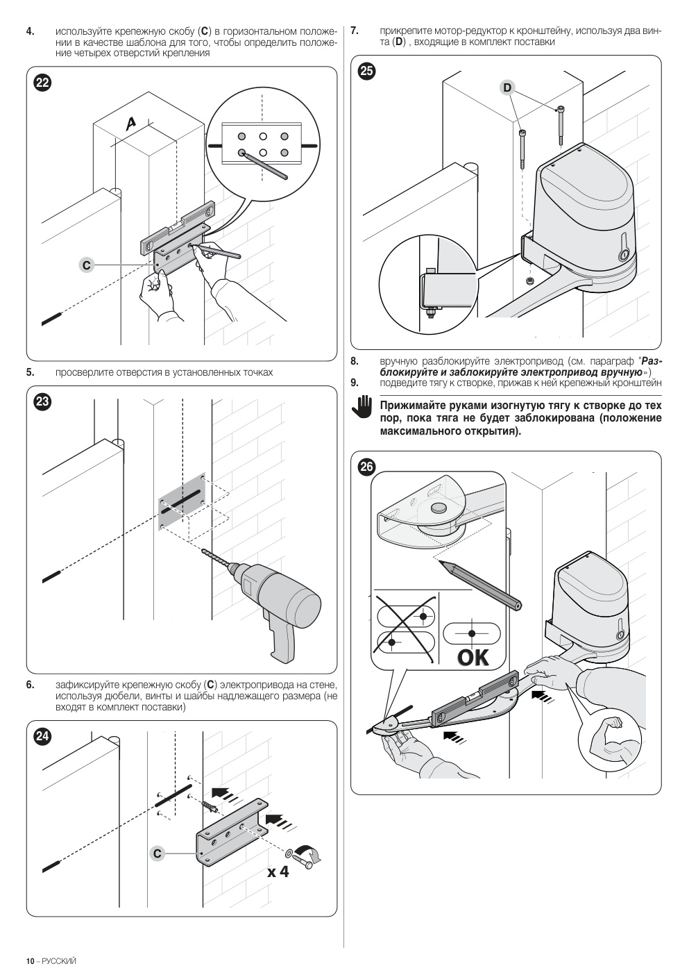 Aperçu de la page 10