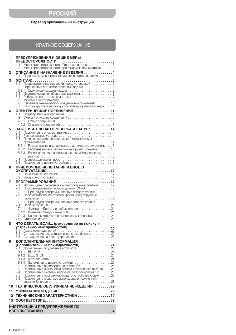Aperçu de la page 2