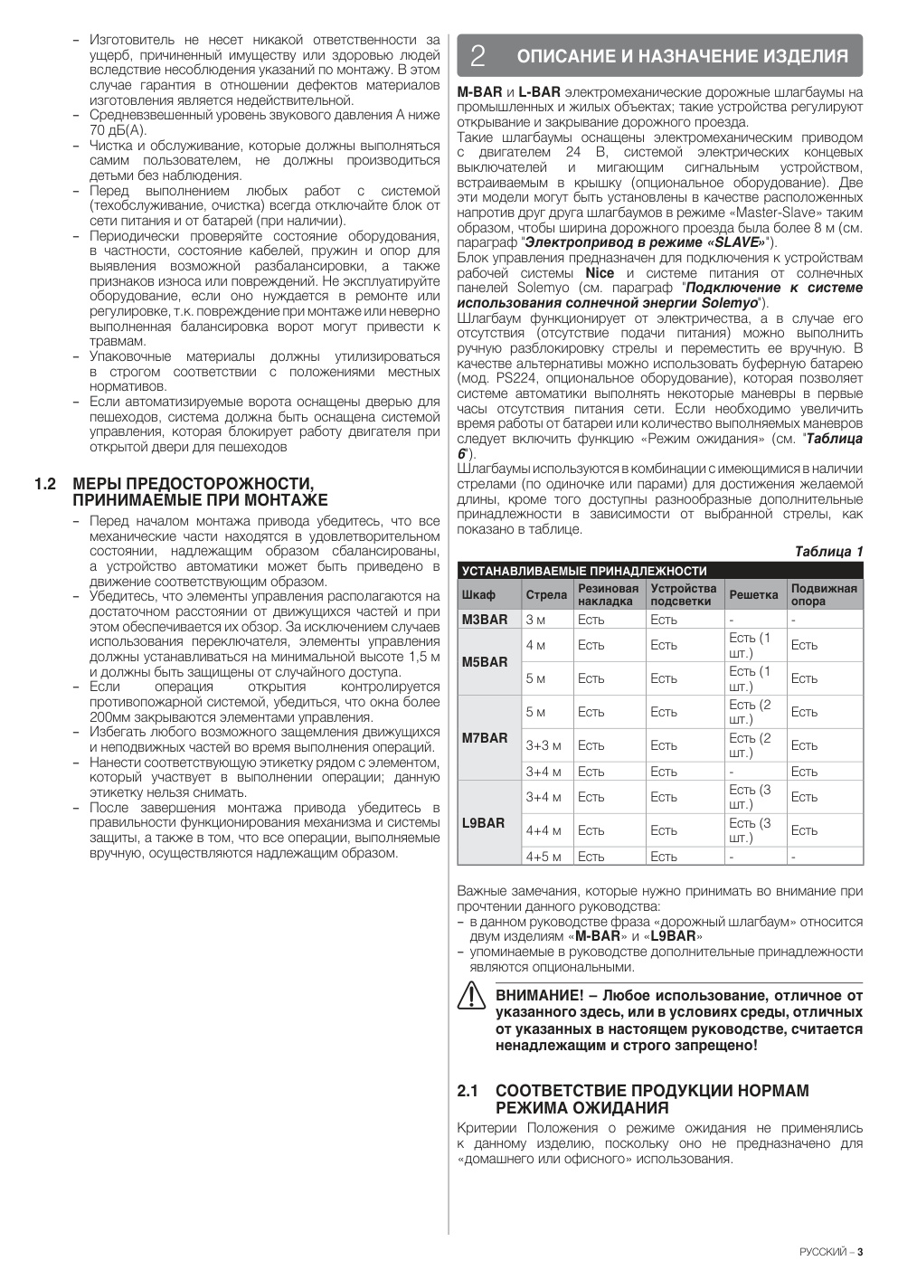 Aperçu de la page 3