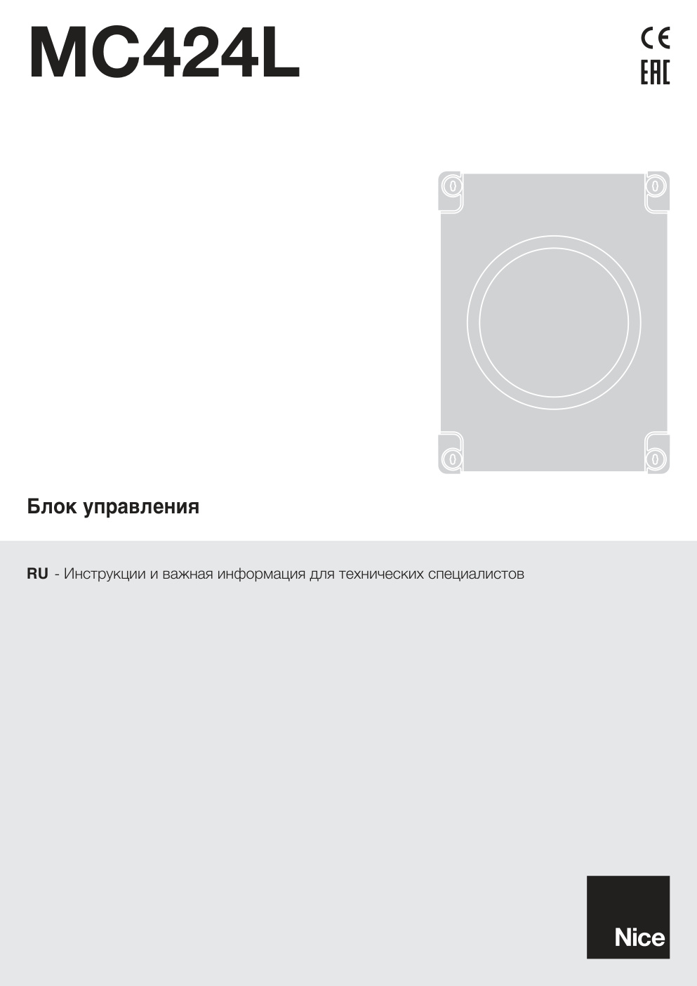 Première page de Bnok ynpaBnennaA