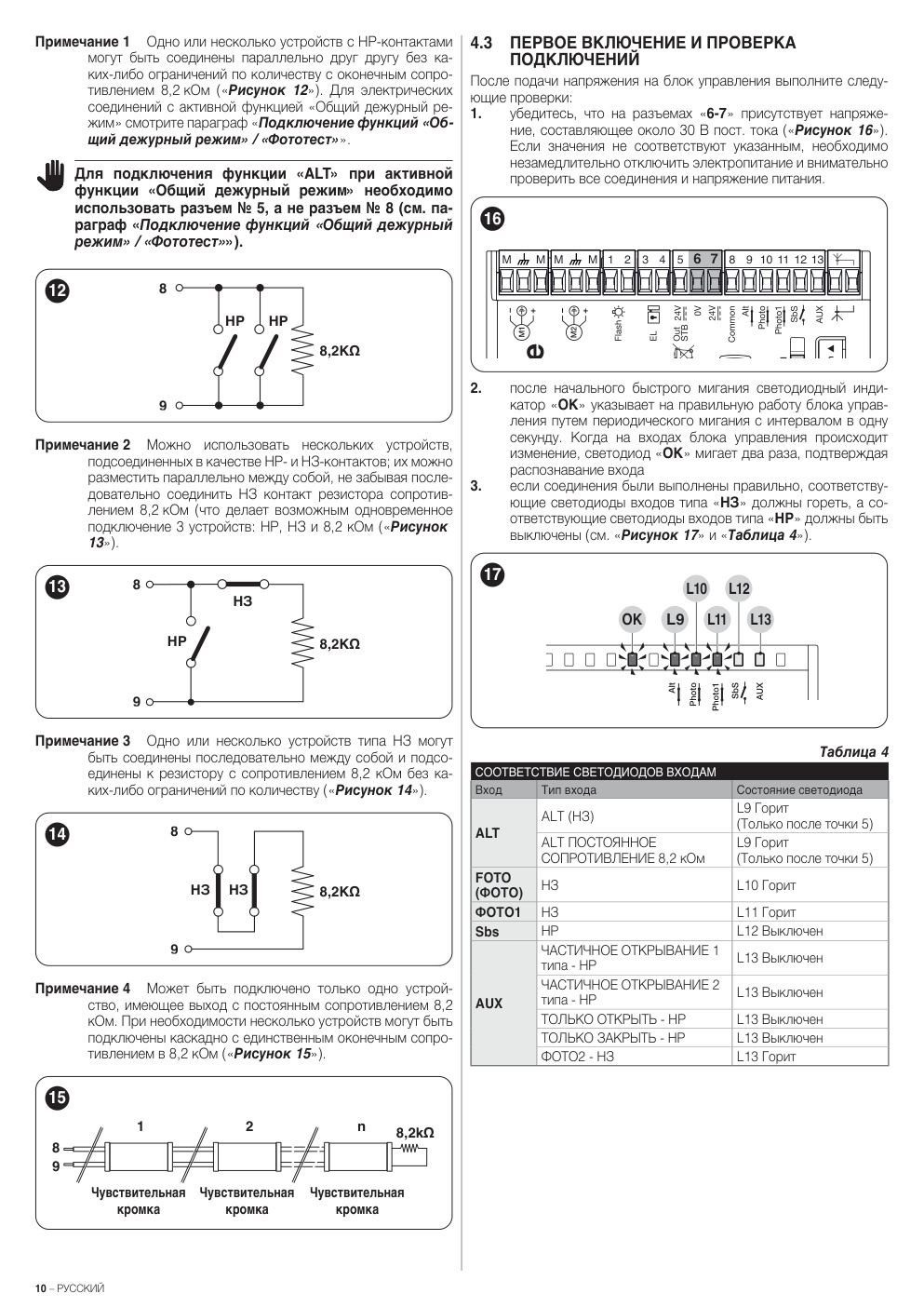 Aperçu de la page 10