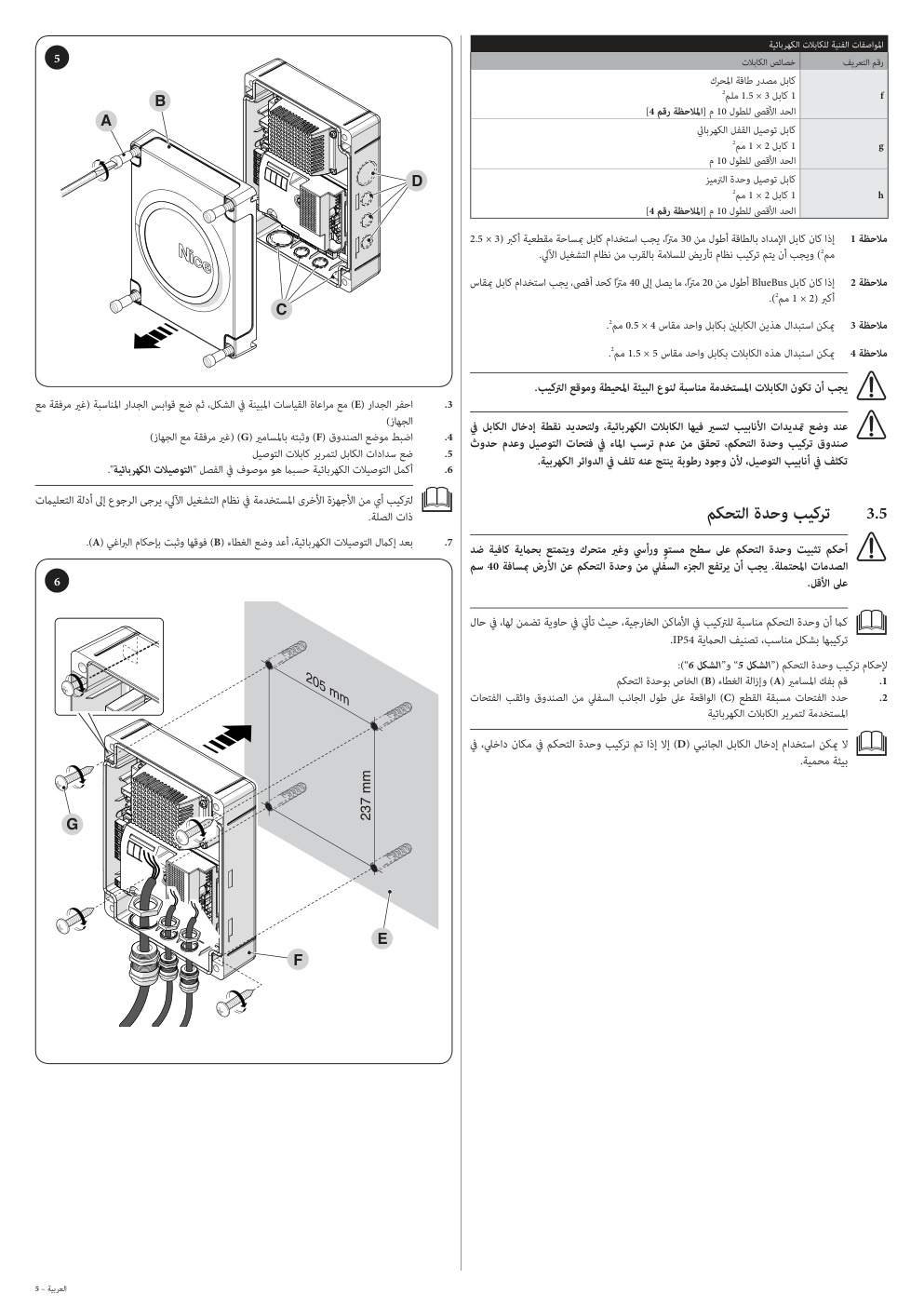 Aperçu de la page 5