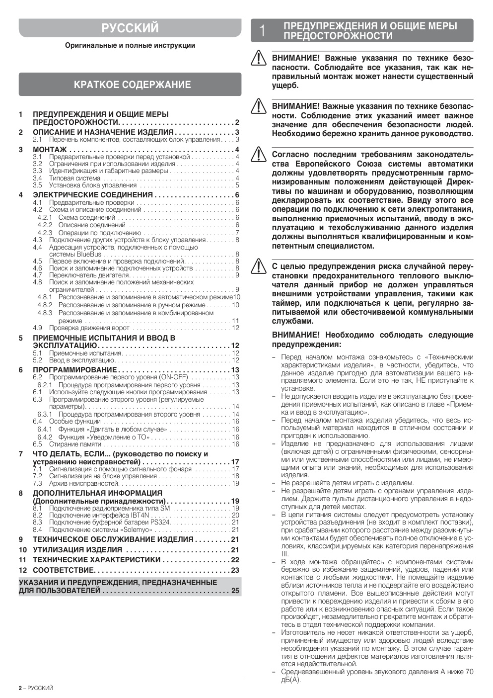 Aperçu de la page 2