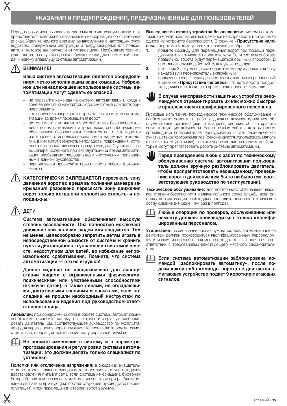 Aperçu de la page 25