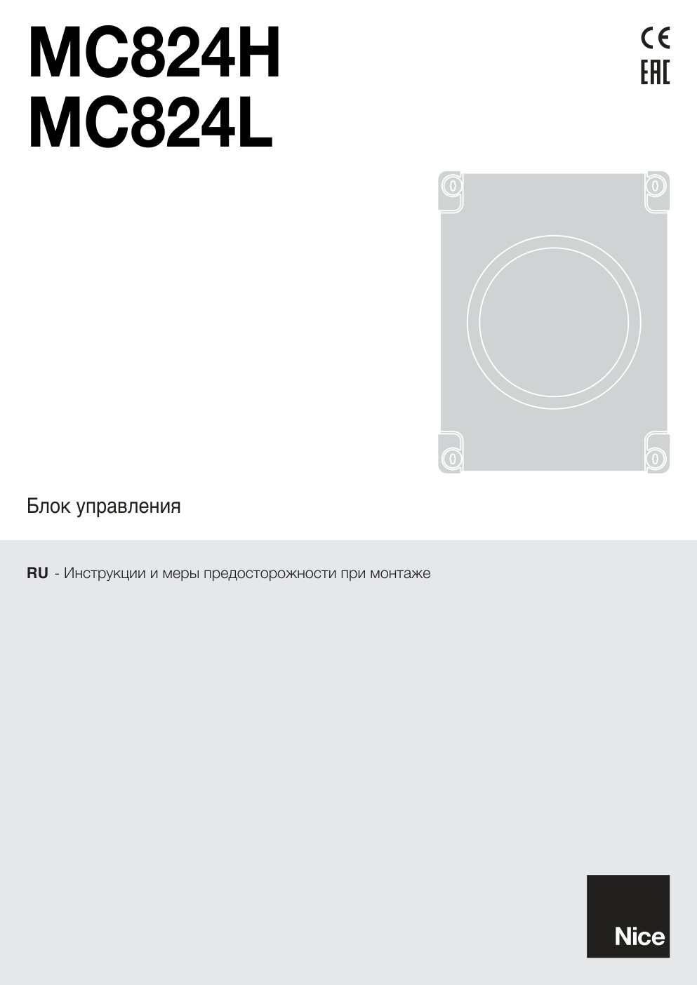 Première page de 2 ОПИСАНИЕ И НАЗНАЧЕНИЕ ИЗДЕЛИЯ.............. 4