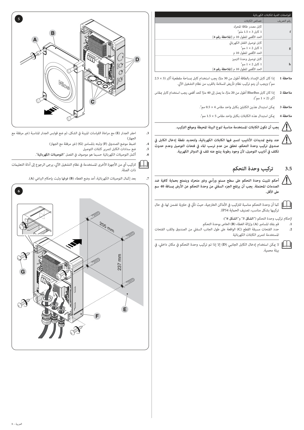 Aperçu de la page 5