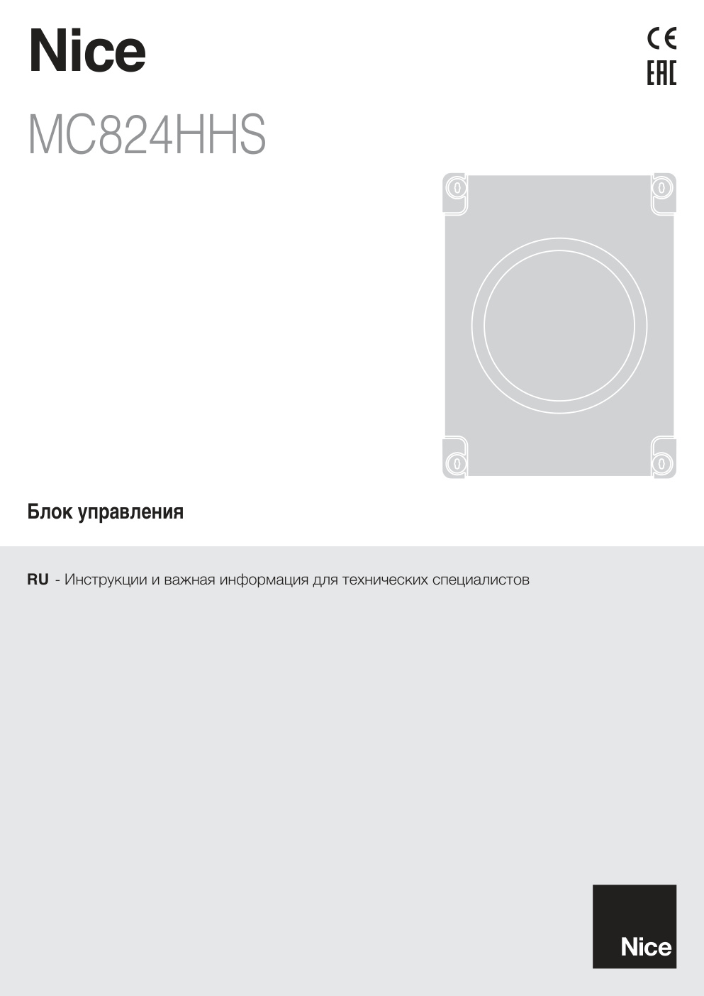 Première page de РУССКИЙ ПРЕДУПРЕЖДЕНИЯ И ОБЩИЕ МЕРЫ 1 1 ПРЕДУПРЕЖДЕНИЯ И ОБЩИЕ МЕРЫ ПРЕДОСТОРОЖНОСТИ ПРЕДОСТОРОЖНОСТИ