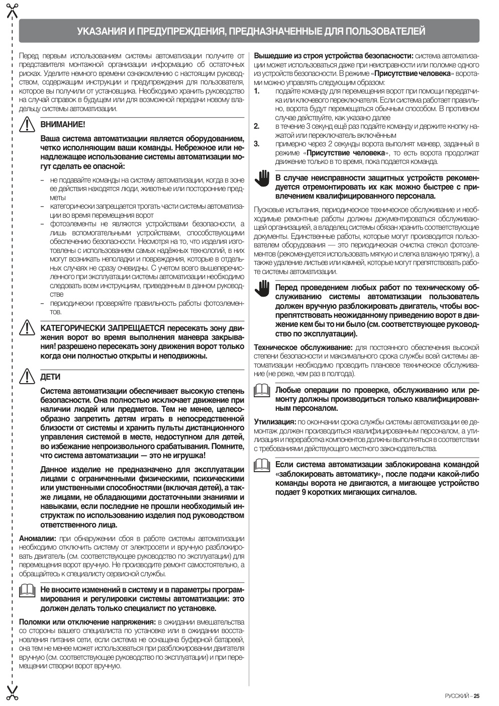 Aperçu de la page 25