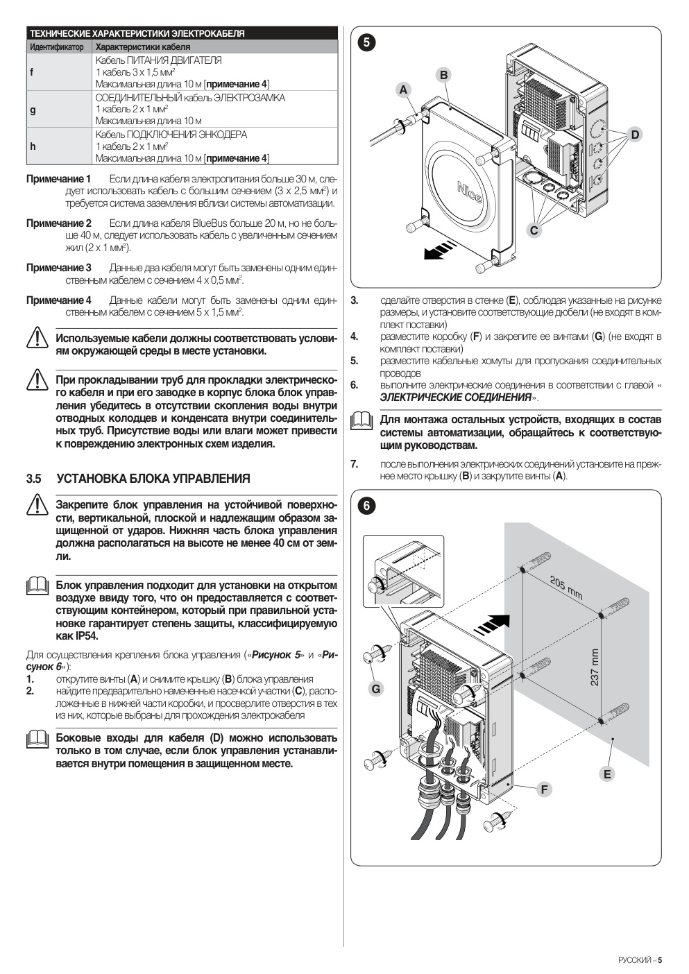 Aperçu de la page 5