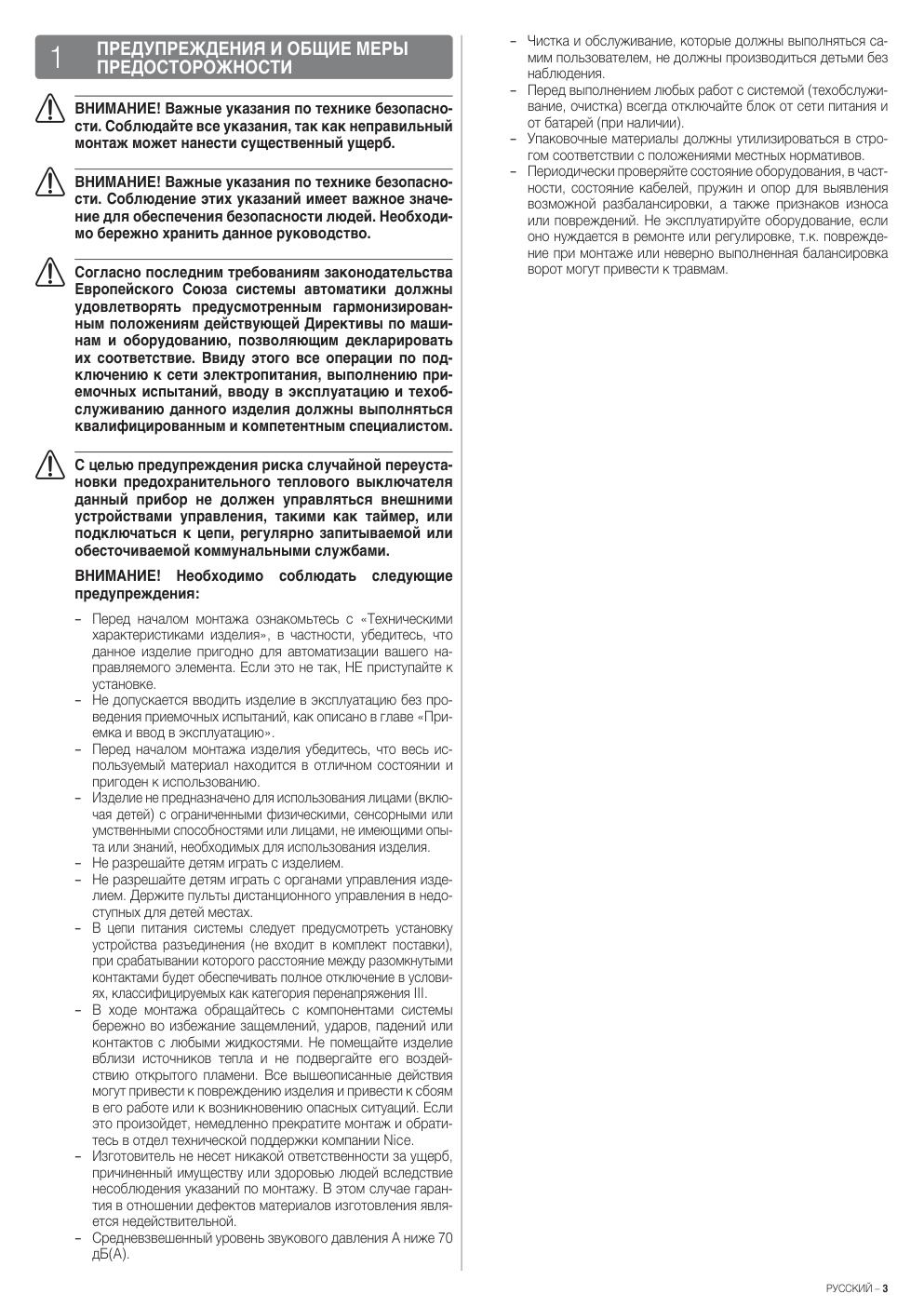 Aperçu de la page 3