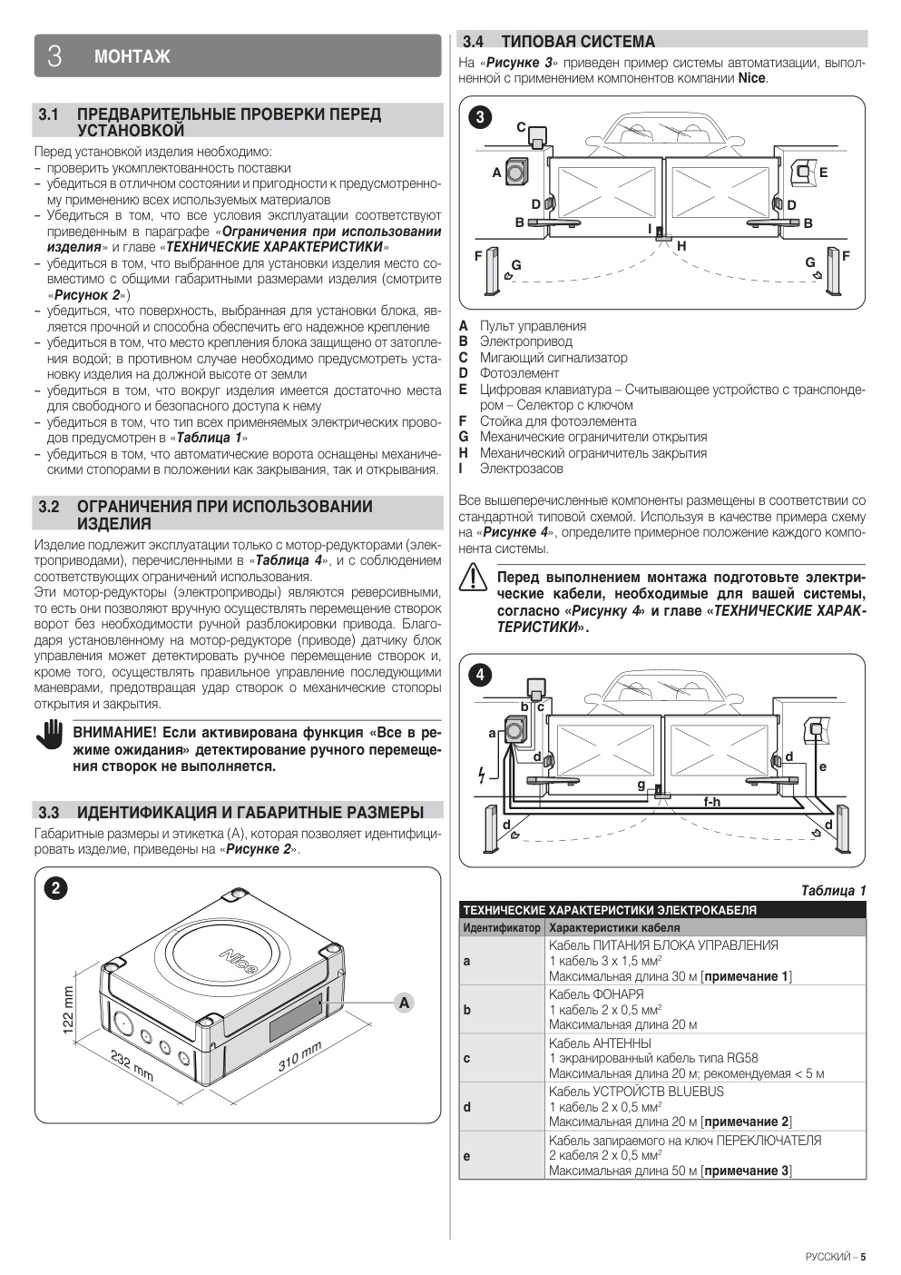 Aperçu de la page 5