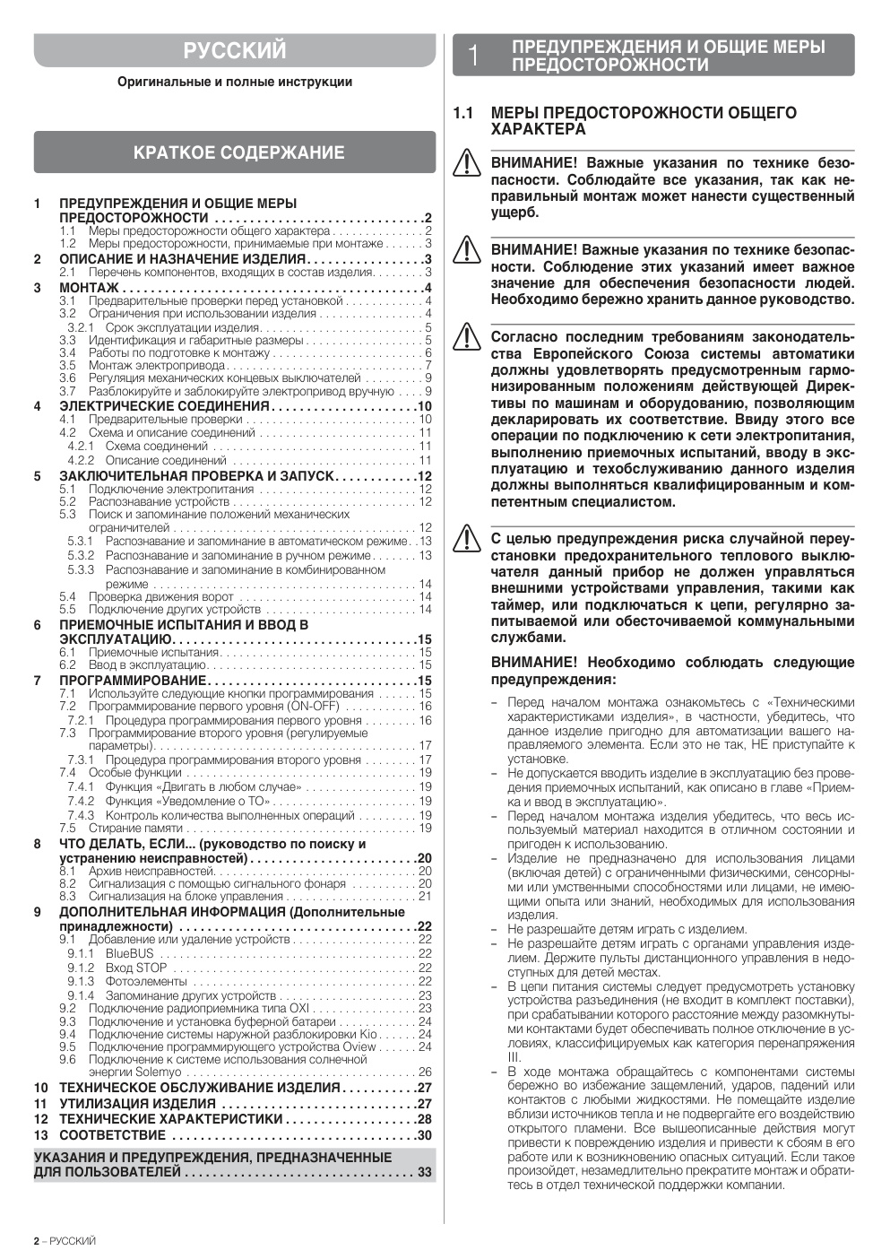 Aperçu de la page 2