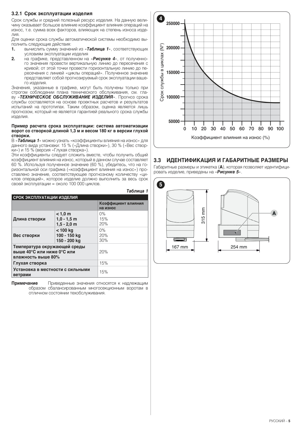 Aperçu de la page 5