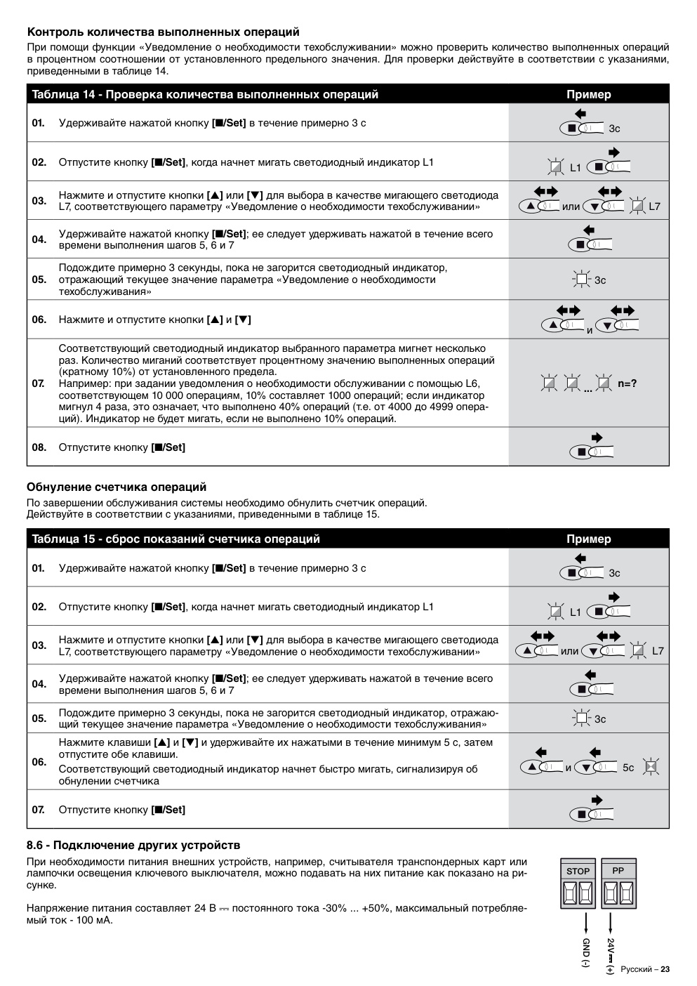 Aperçu de la page 25