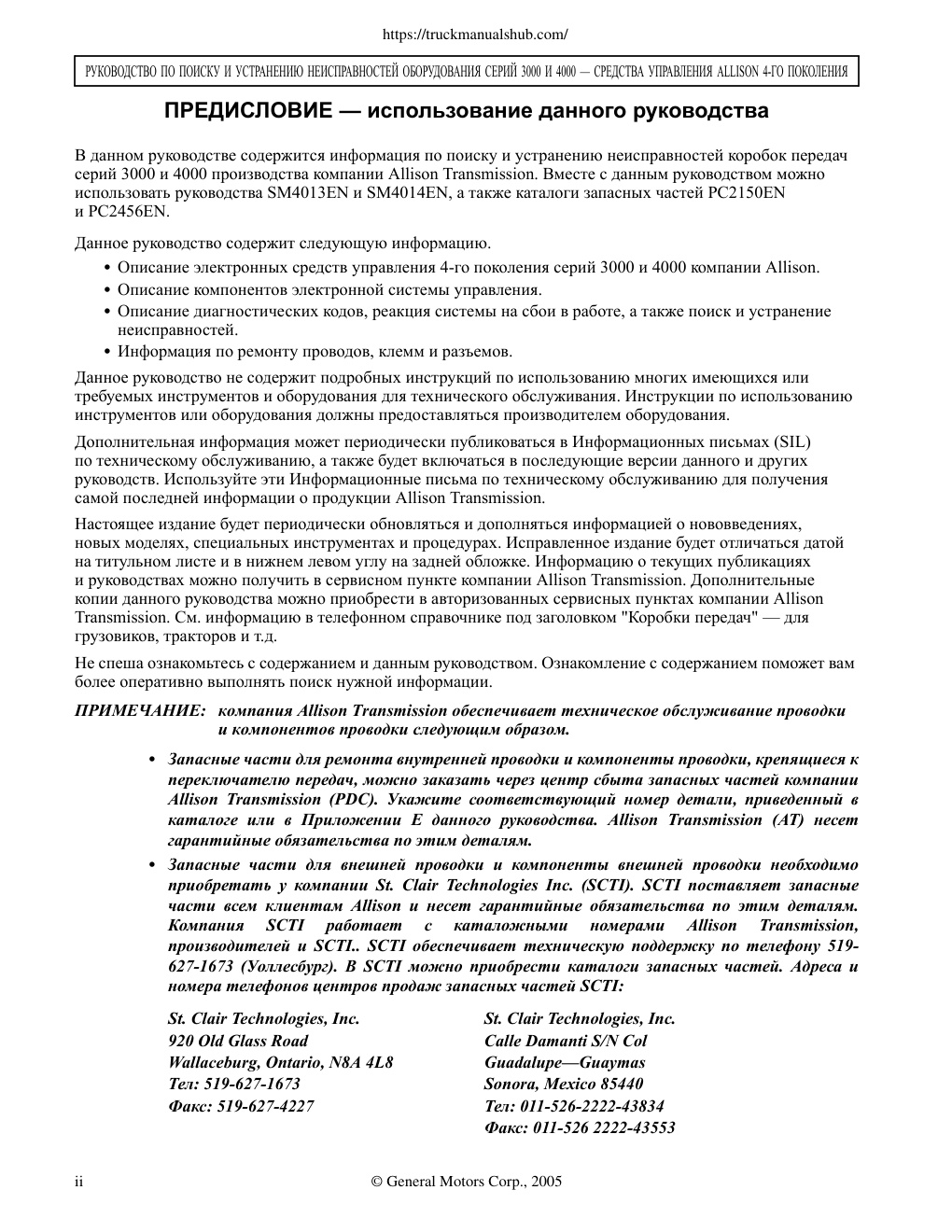 Aperçu de la page 2
