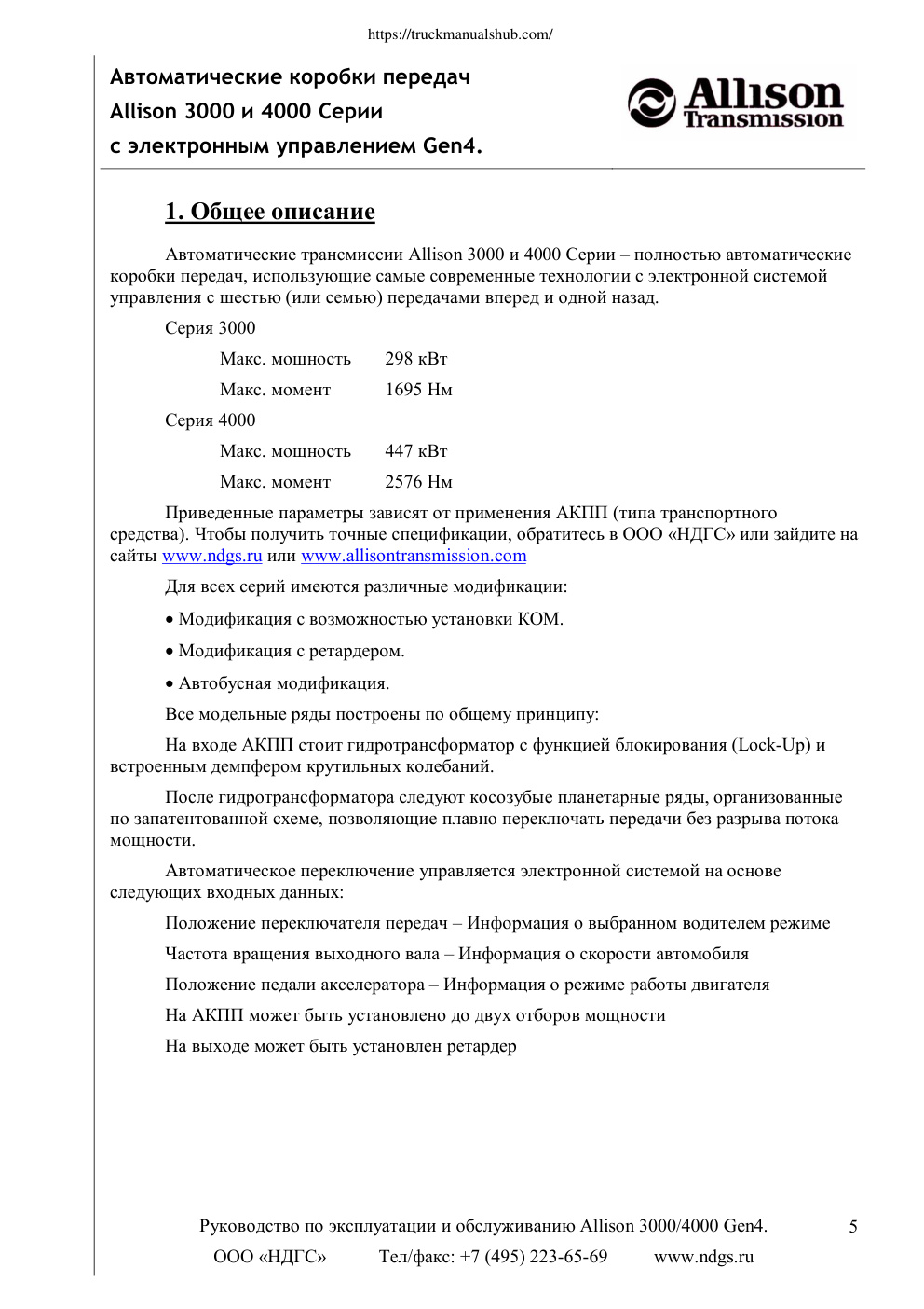 Aperçu de la page 5