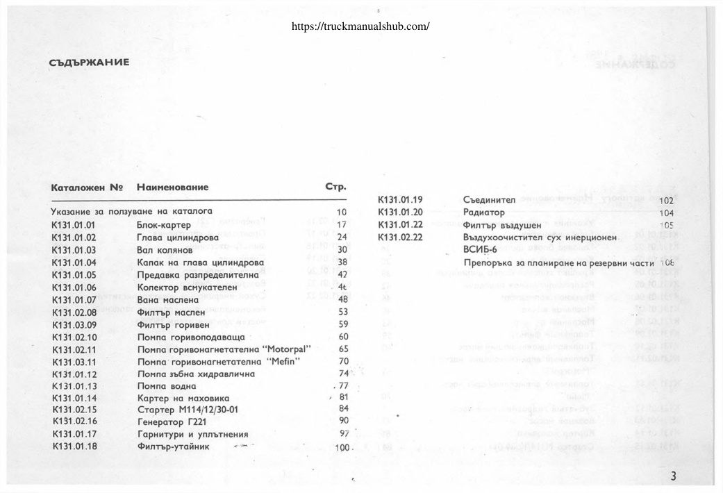 Aperçu de la page 5