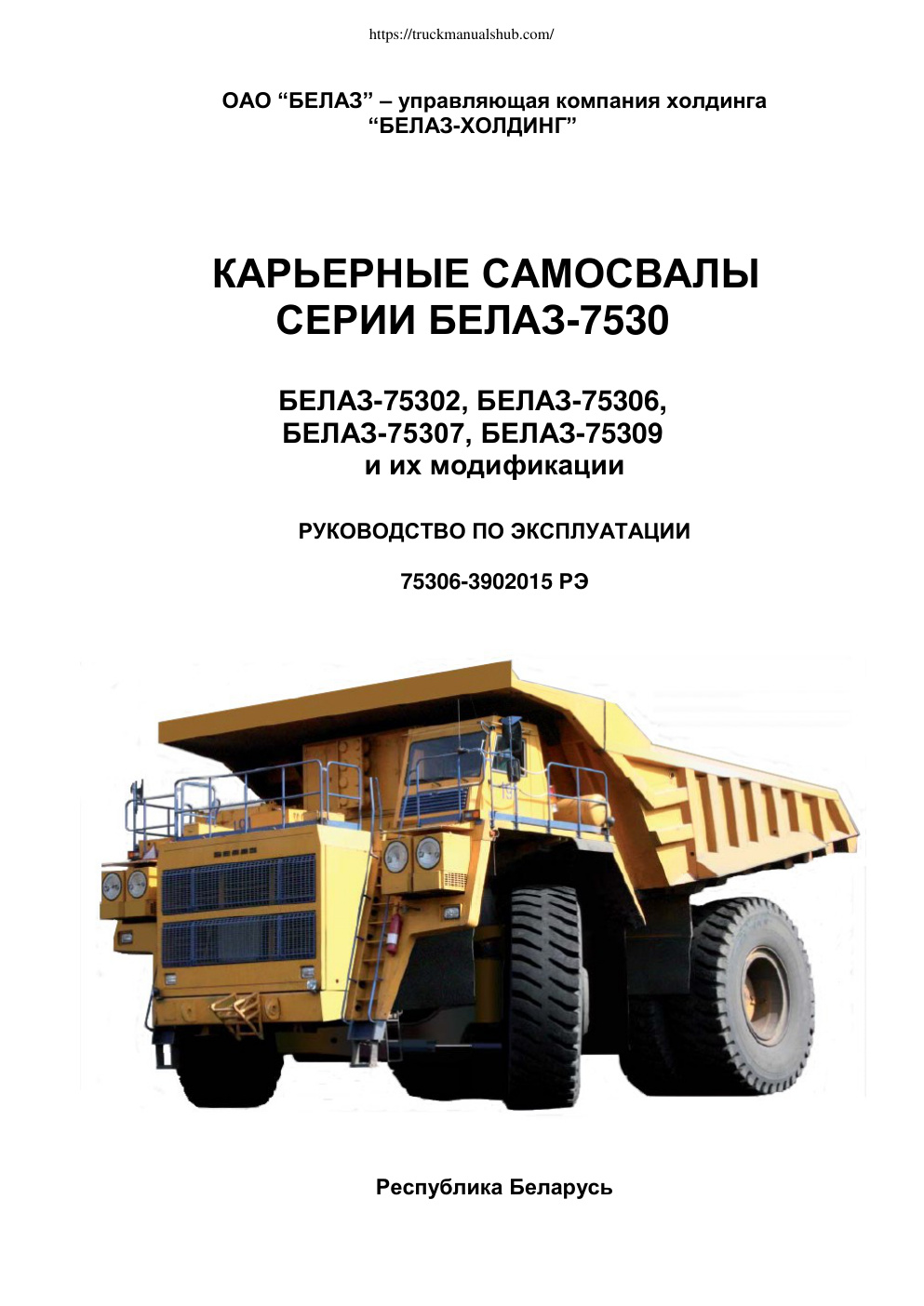 Première page de BelAZ 7530 series Operation Manual